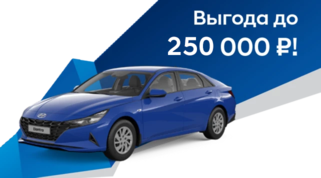 ЭЛАНТРА/ ELANTRA