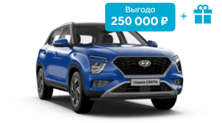 Новая КРЕТА / Новая CRETA